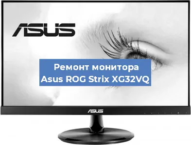 Замена конденсаторов на мониторе Asus ROG Strix XG32VQ в Челябинске